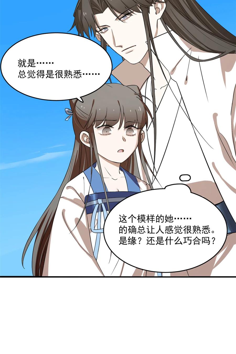 毒步天下：特工神医小兽妃198