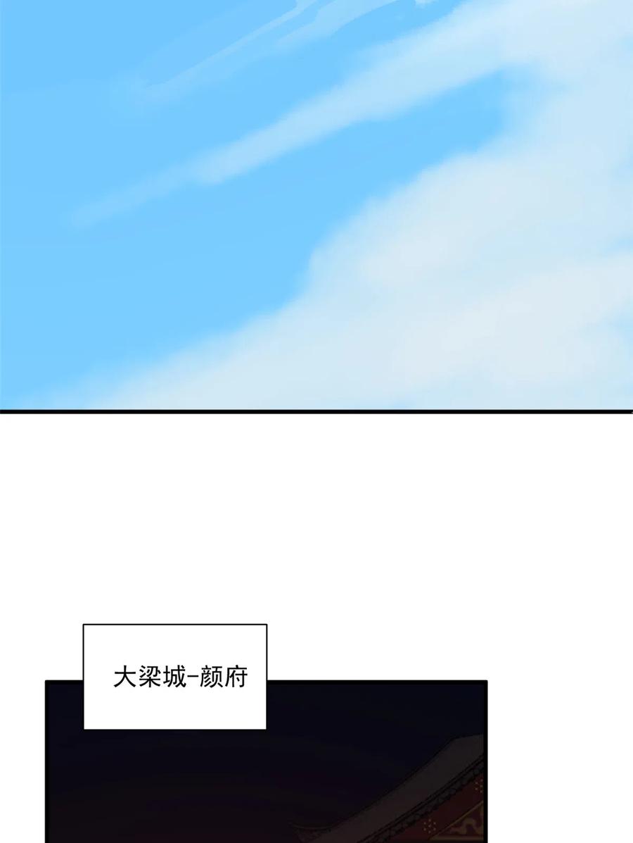毒步天下：特工神医小兽妃198
