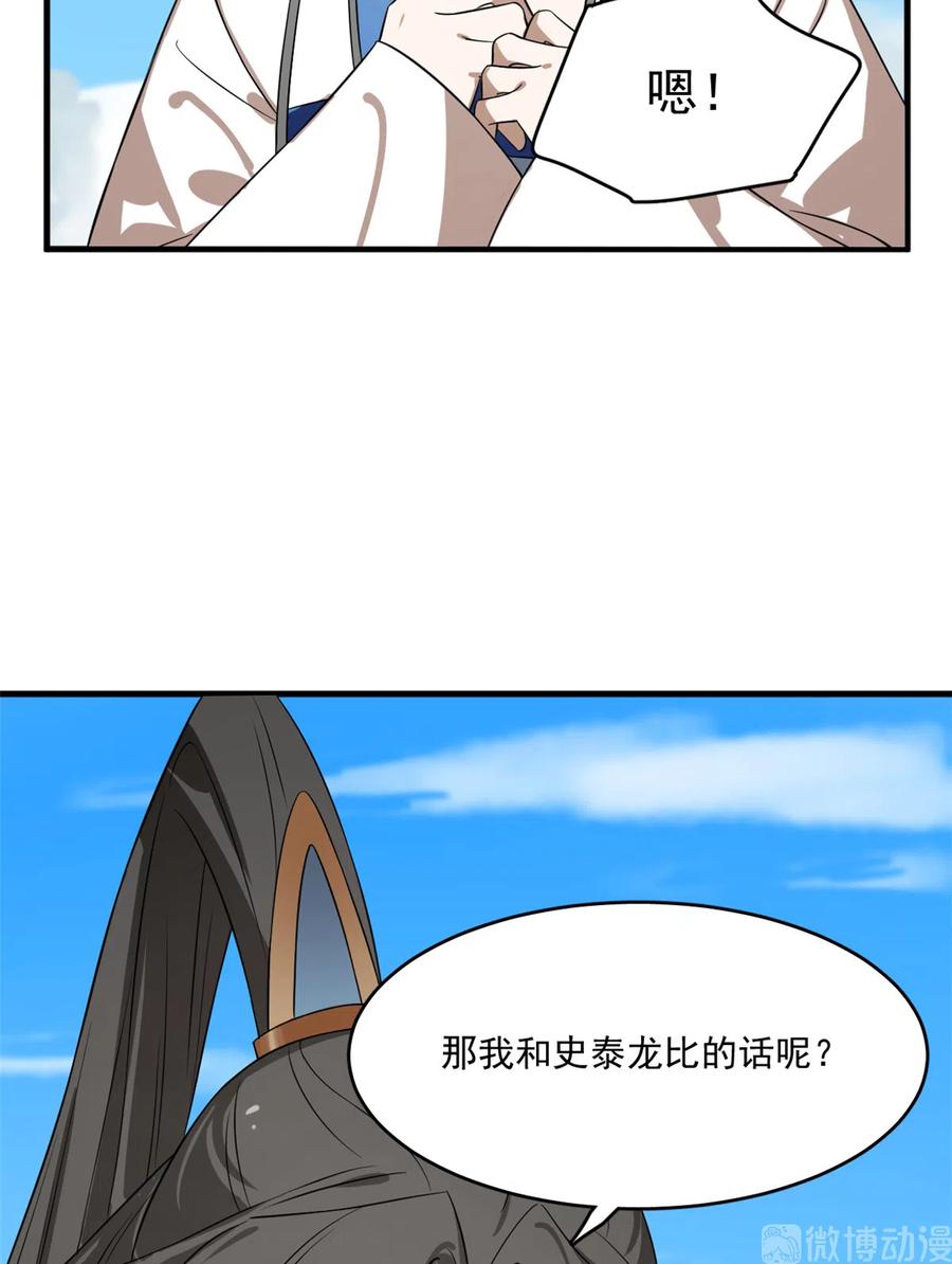 毒步天下：特工神医小兽妃198