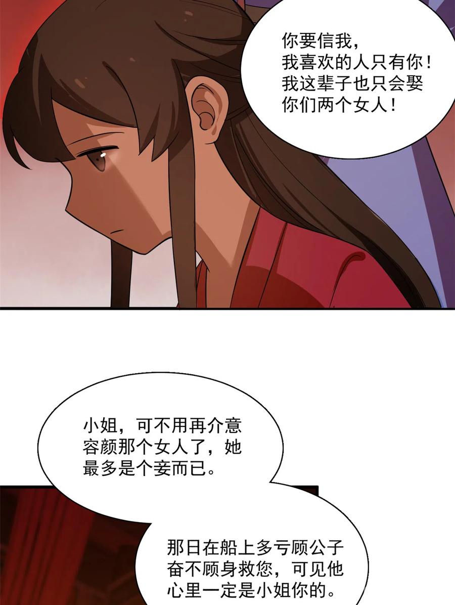 毒步天下：特工神医小兽妃198
