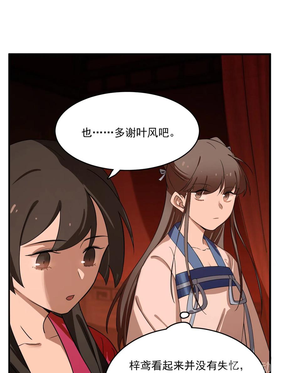 毒步天下：特工神医小兽妃198