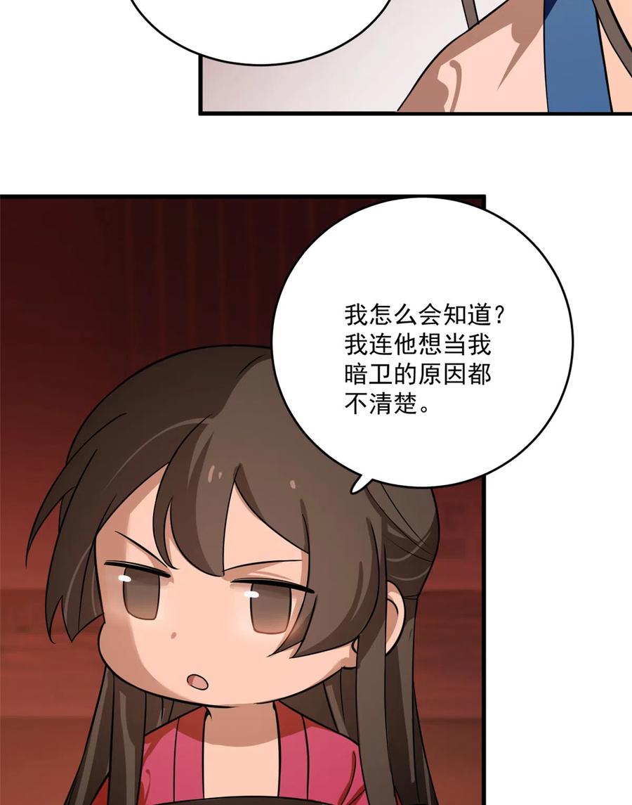 毒步天下：特工神医小兽妃198