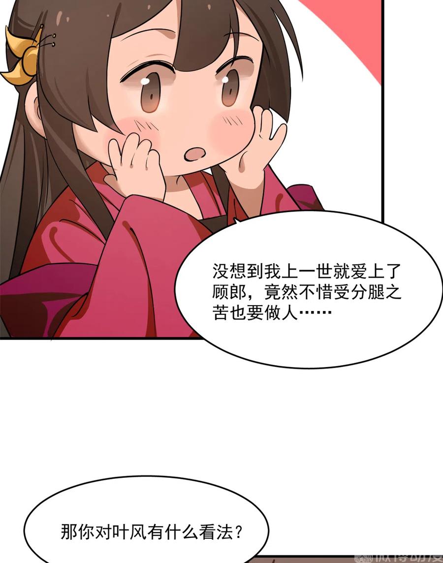 毒步天下：特工神医小兽妃198