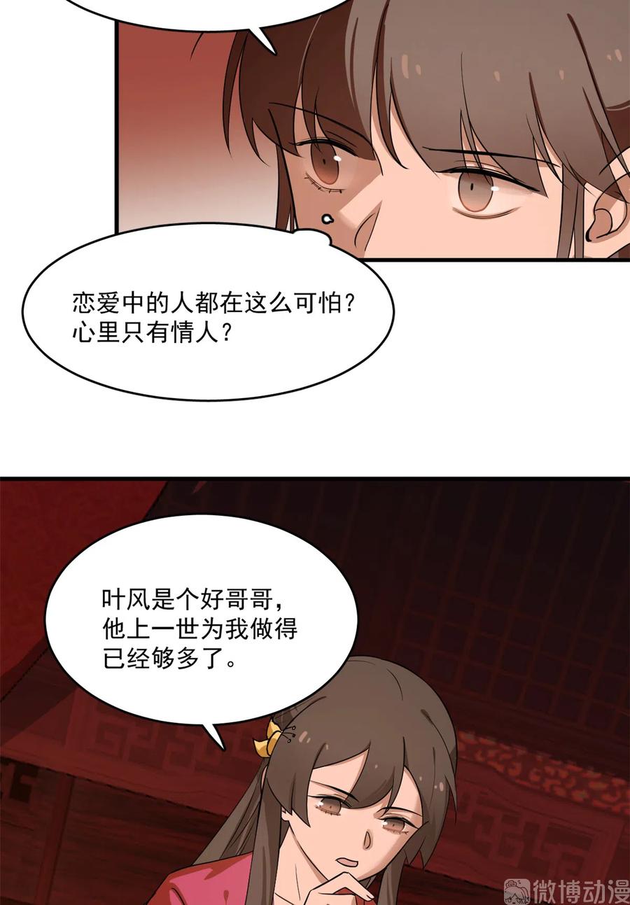 毒步天下：特工神医小兽妃198