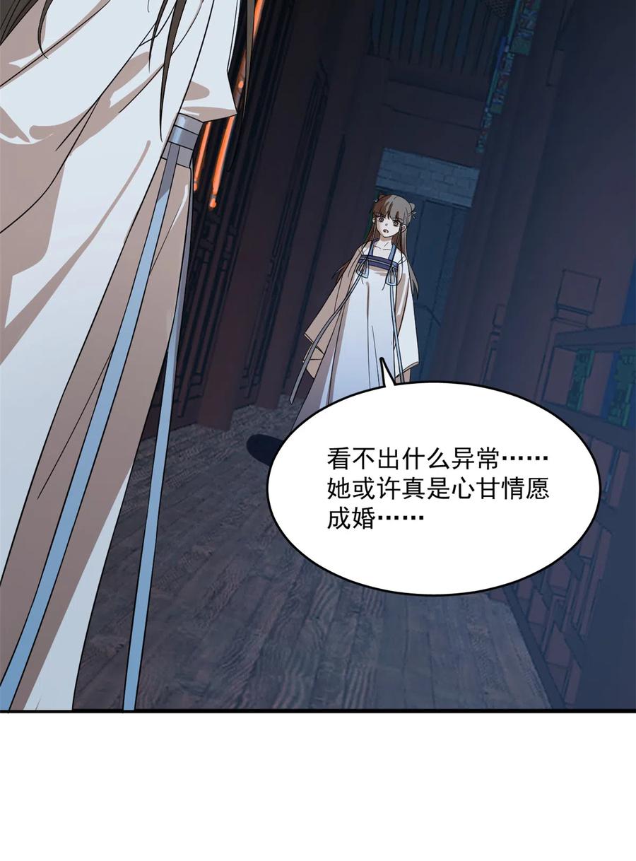 毒步天下：特工神医小兽妃198