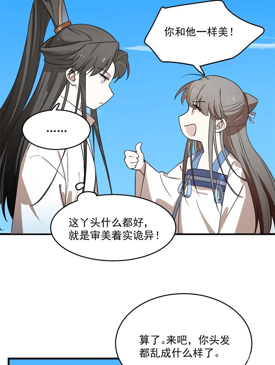毒步天下：特工神医小兽妃198
