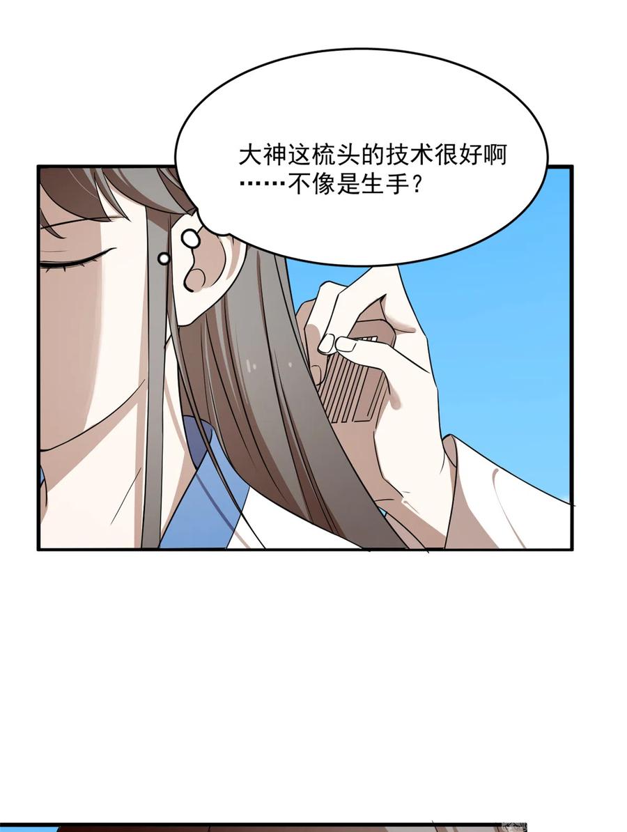 毒步天下：特工神医小兽妃198