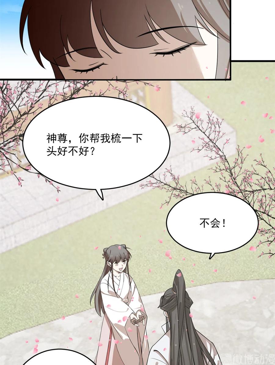 毒步天下：特工神医小兽妃198