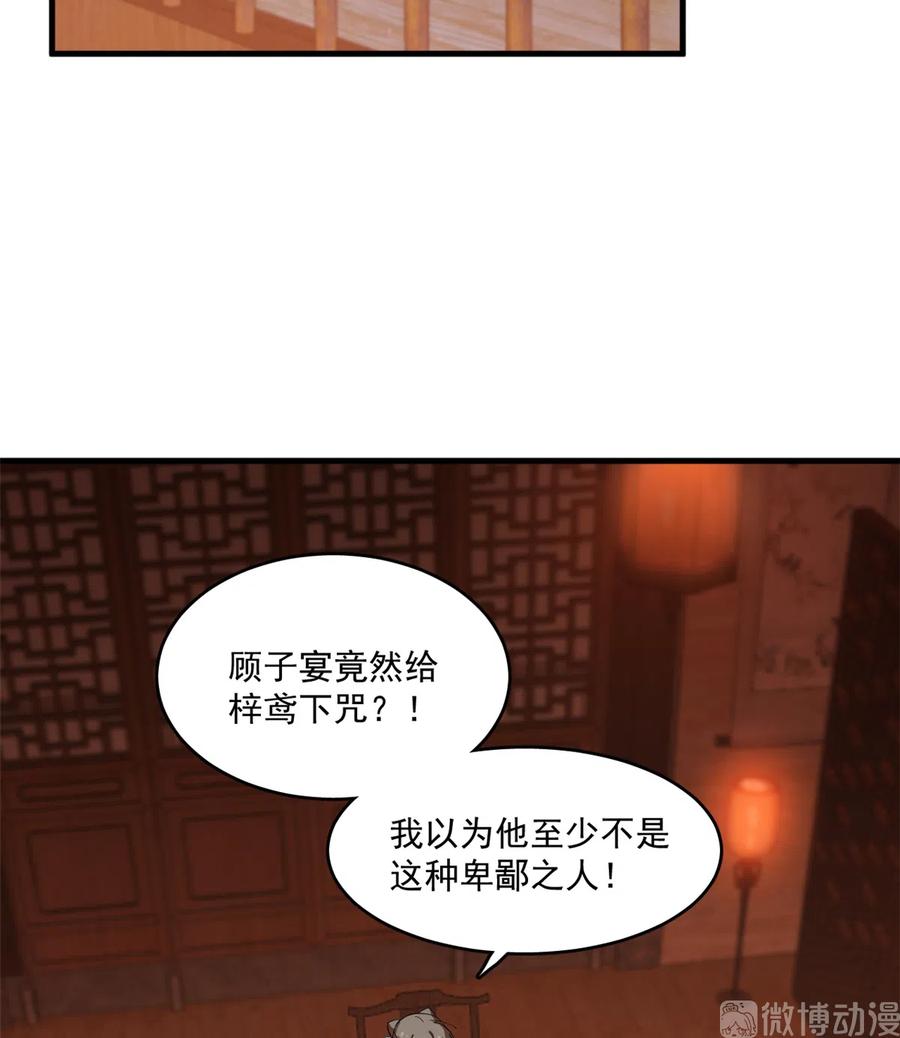 毒步天下：特工神医小兽妃199