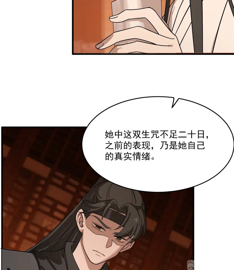 毒步天下：特工神医小兽妃199