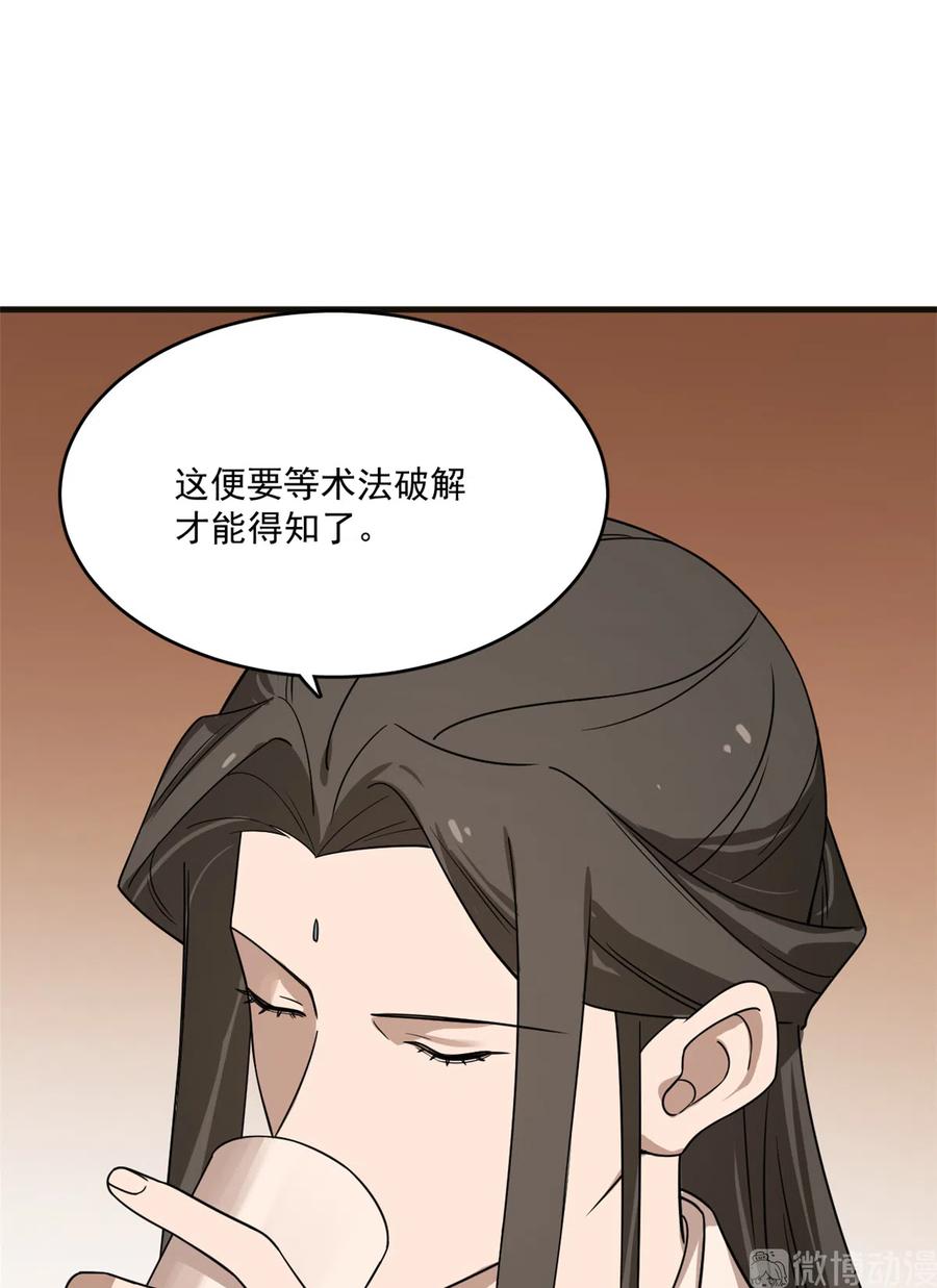 毒步天下：特工神医小兽妃199