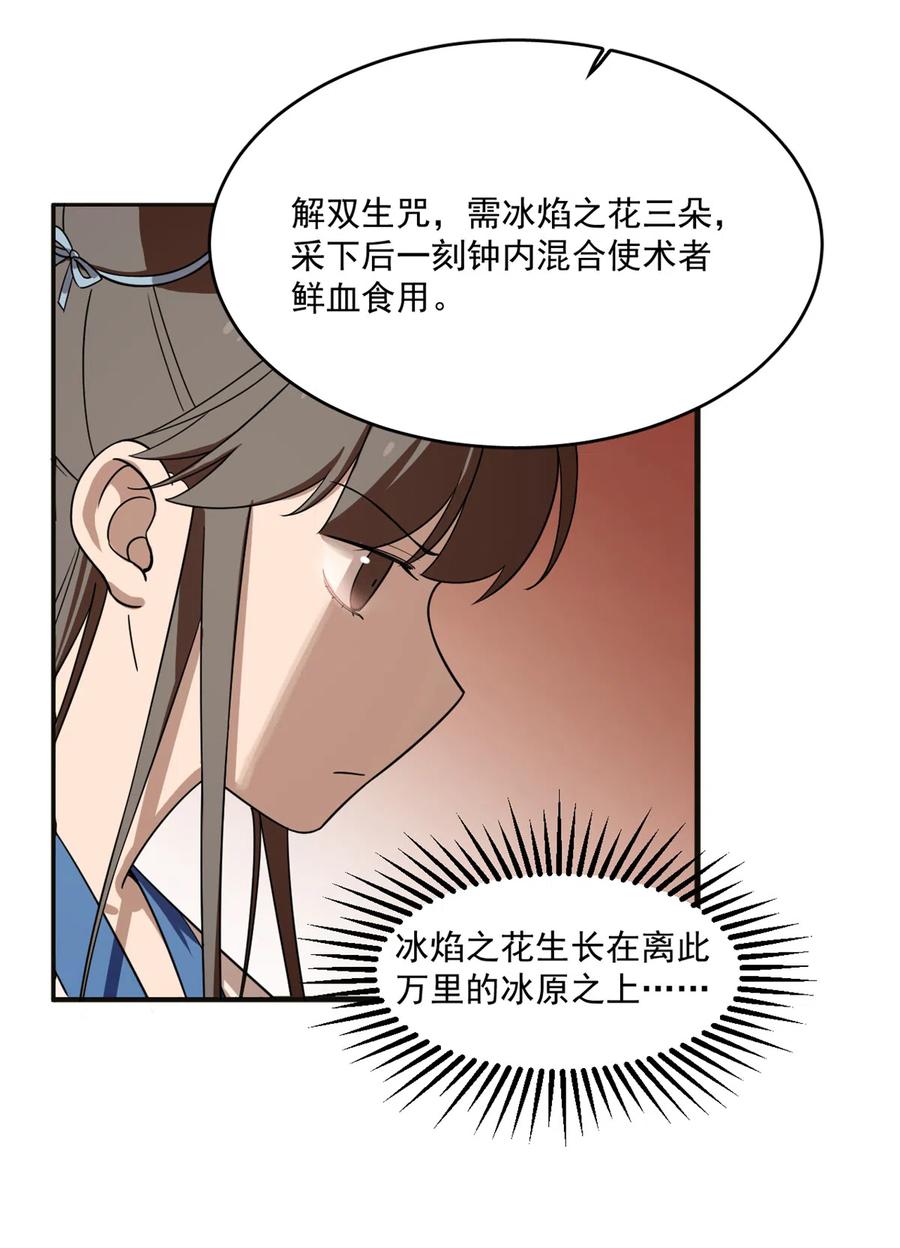 毒步天下：特工神医小兽妃199