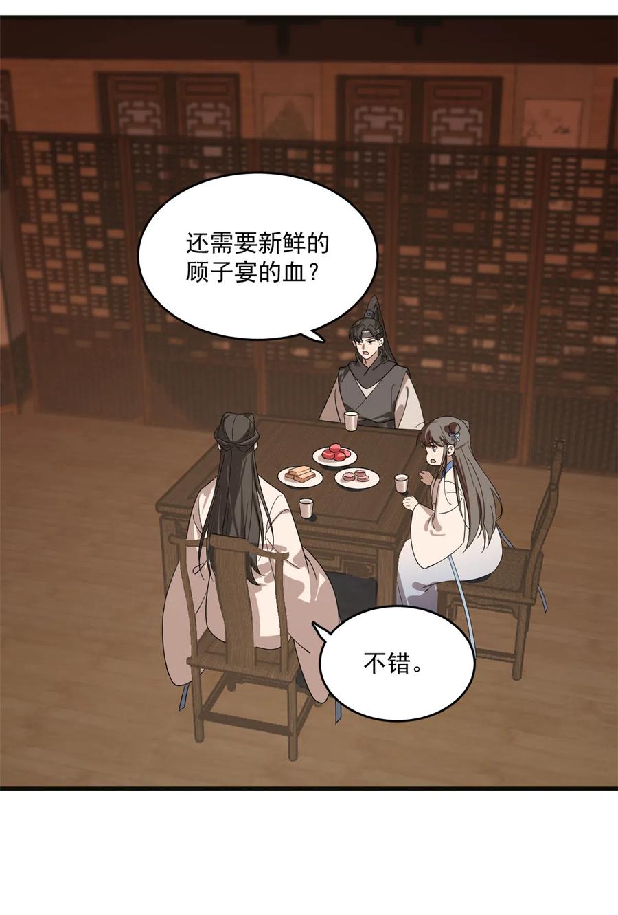 毒步天下：特工神医小兽妃199