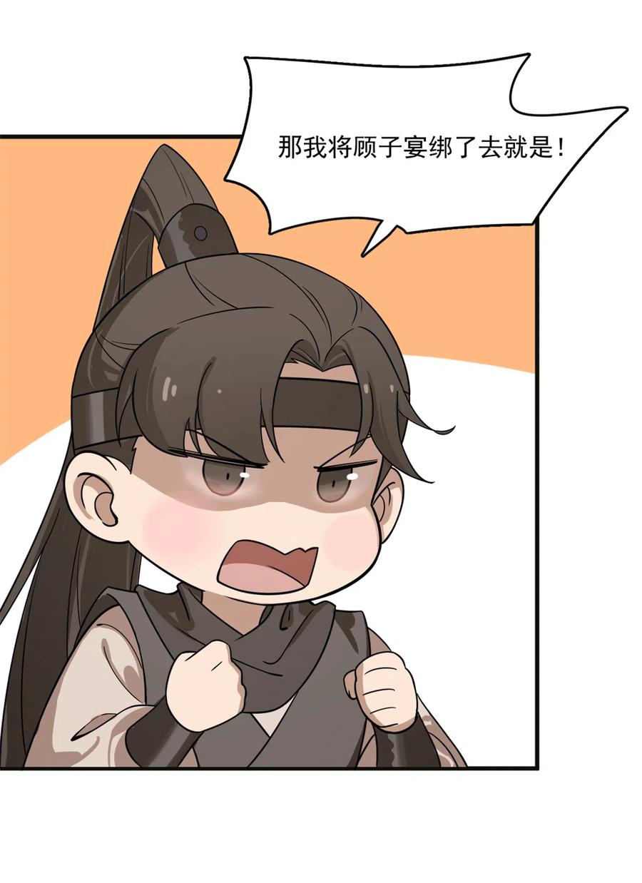 毒步天下：特工神医小兽妃199