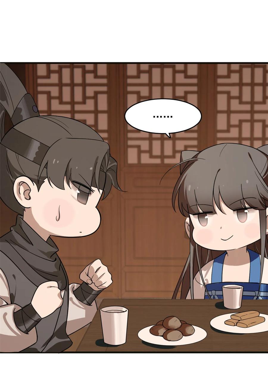 毒步天下：特工神医小兽妃199