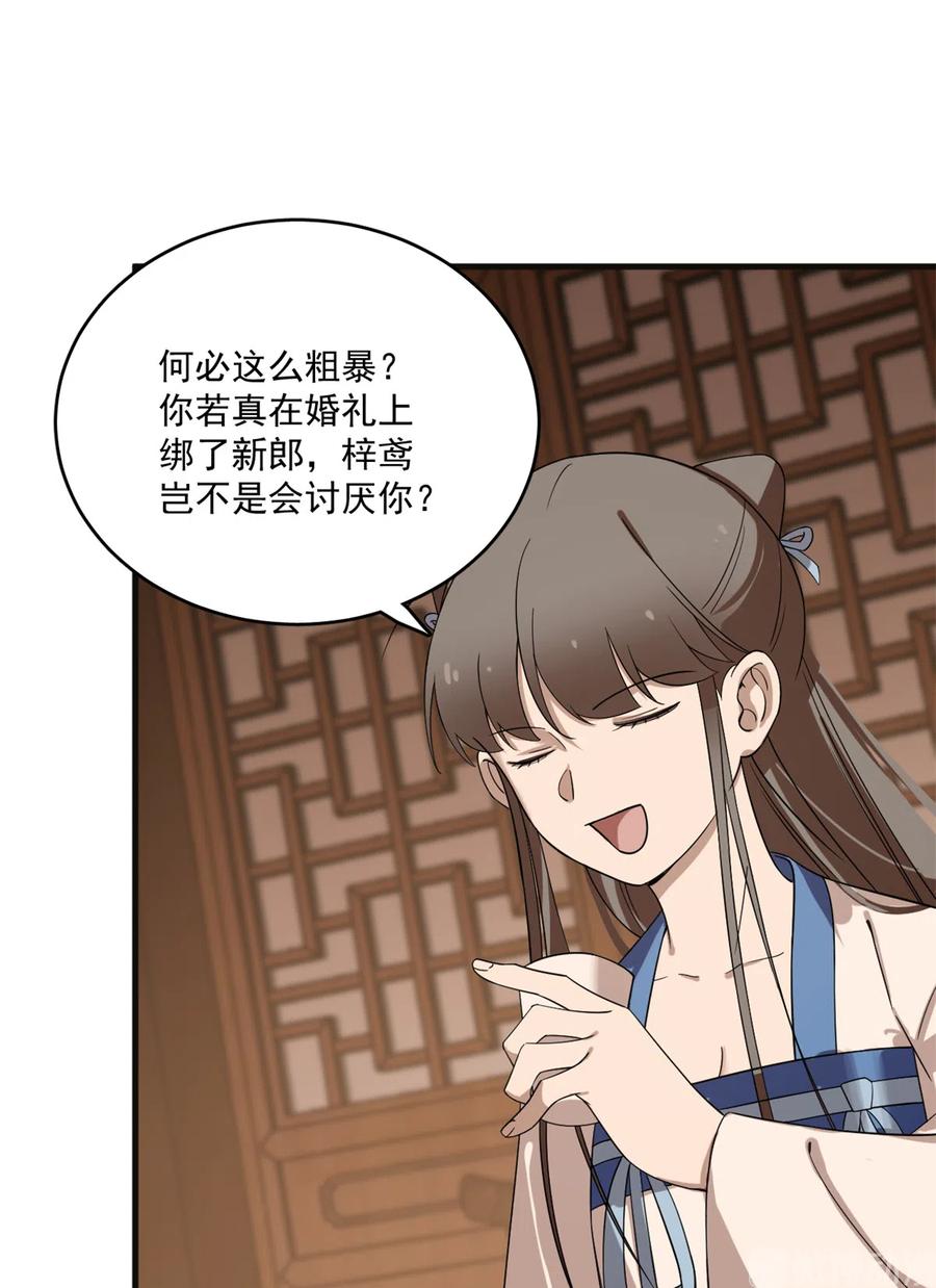 毒步天下：特工神医小兽妃199