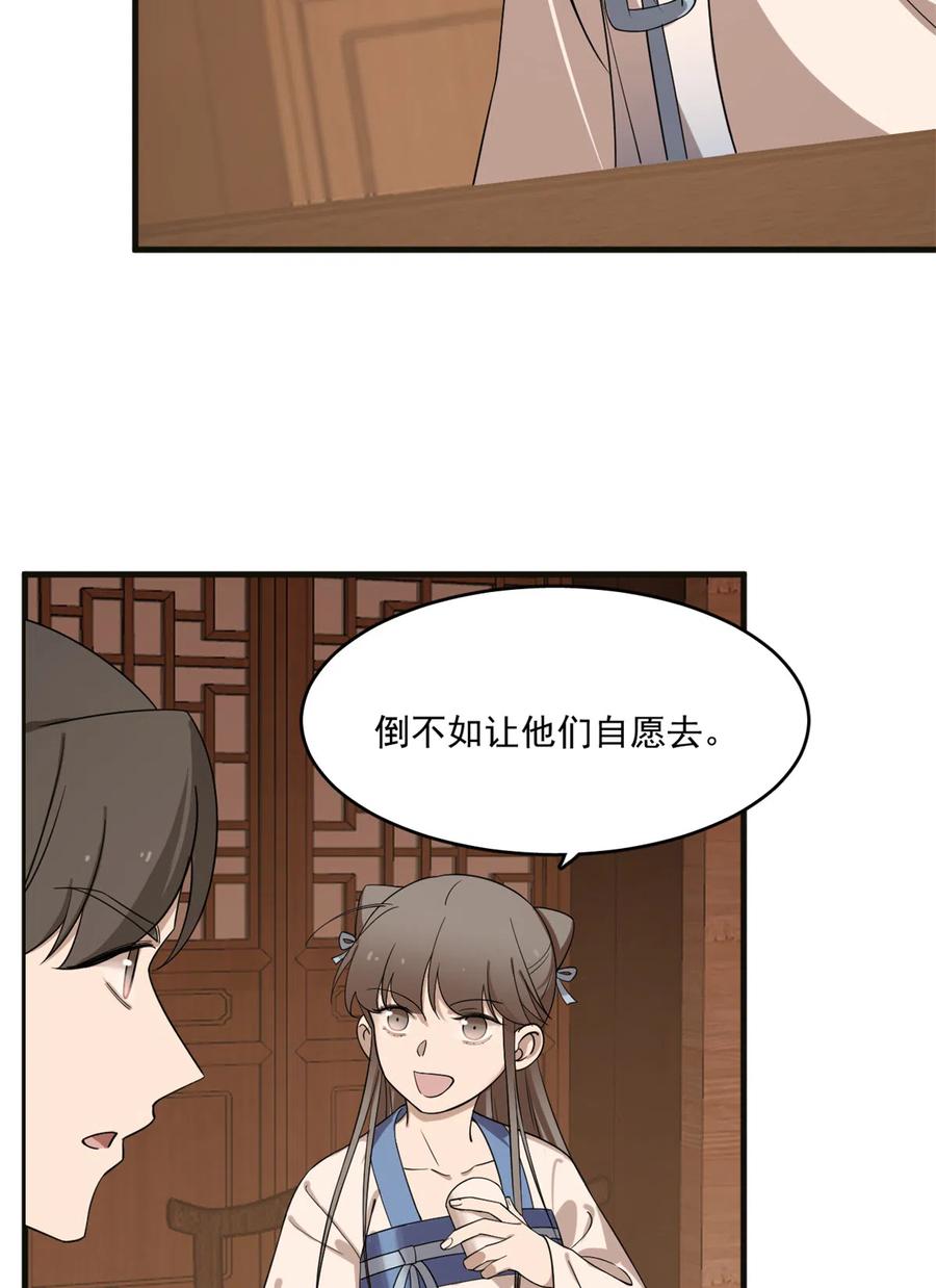 毒步天下：特工神医小兽妃199