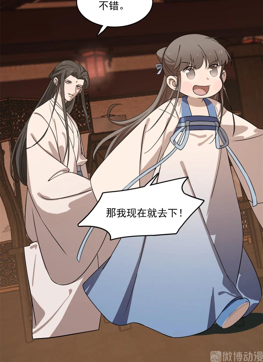 毒步天下：特工神医小兽妃199