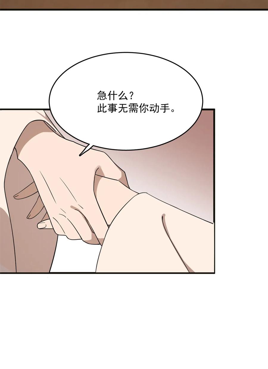 毒步天下：特工神医小兽妃199