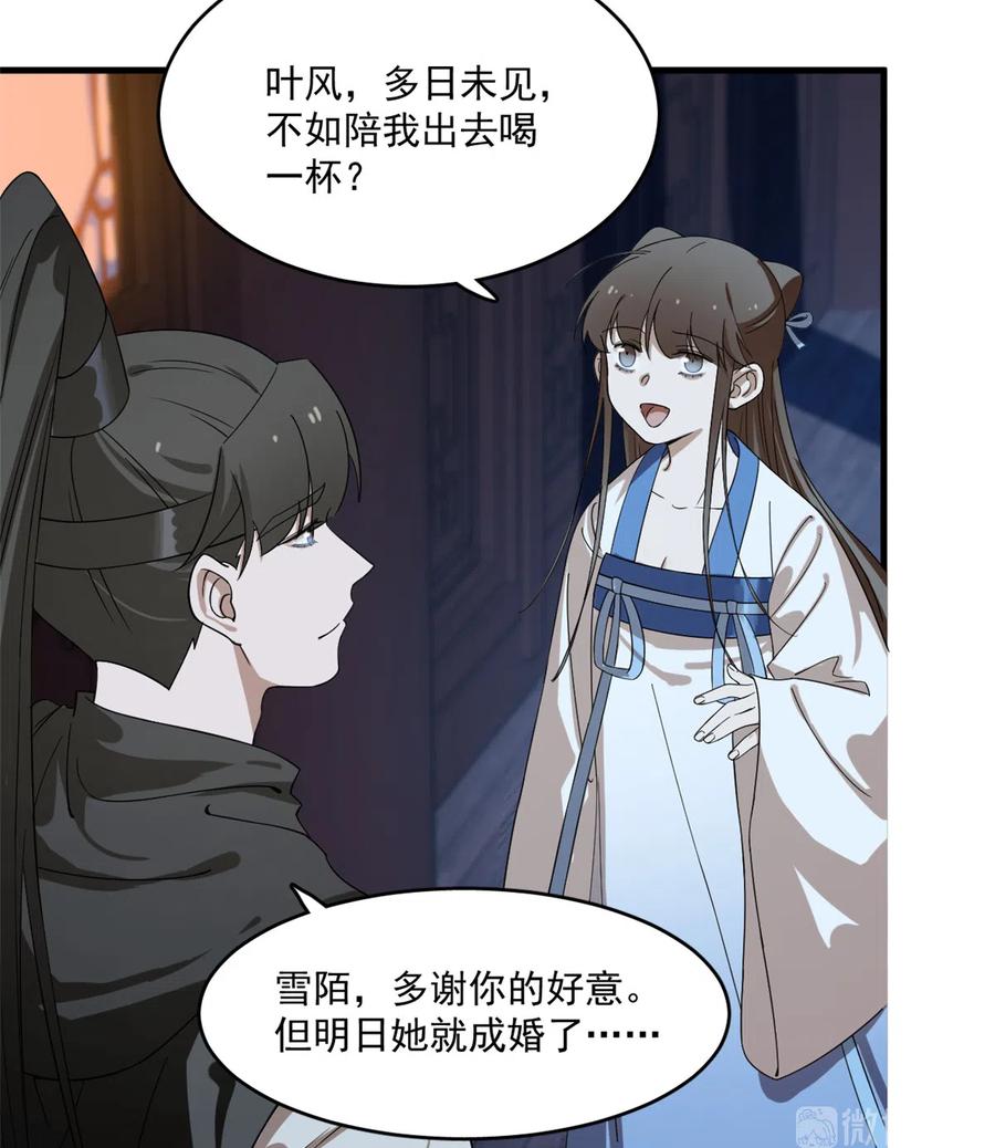 毒步天下：特工神医小兽妃199