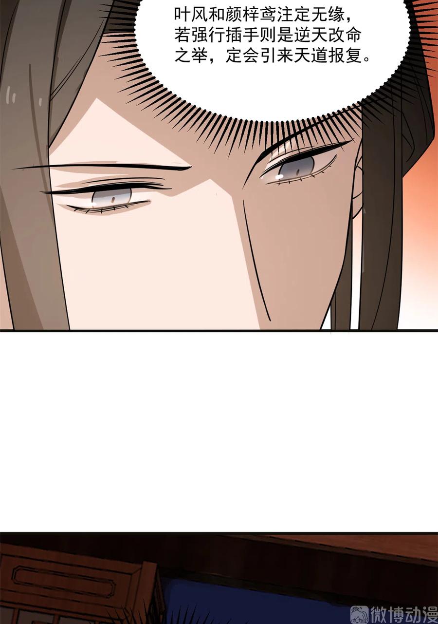 毒步天下：特工神医小兽妃199