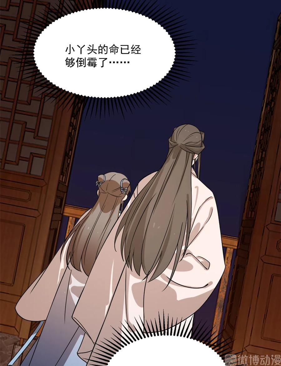 毒步天下：特工神医小兽妃199