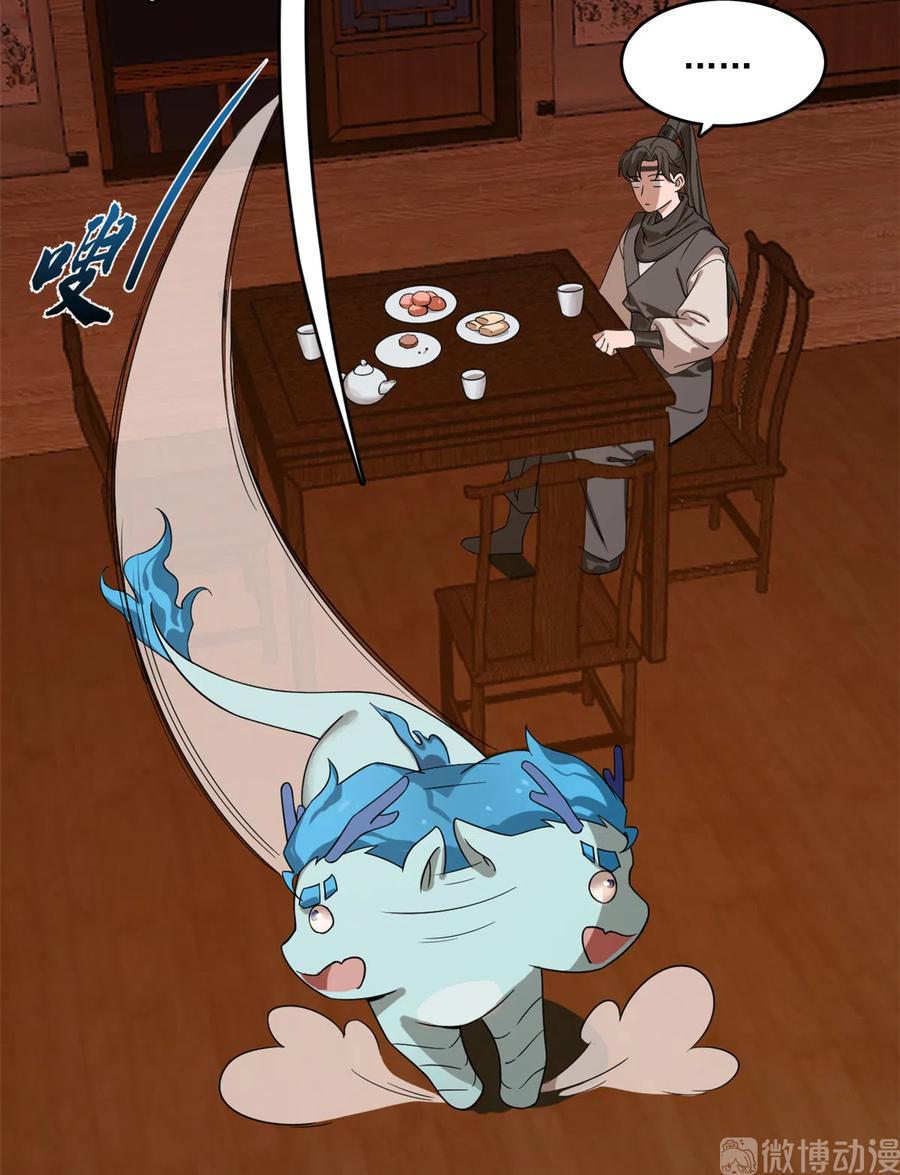 毒步天下：特工神医小兽妃199