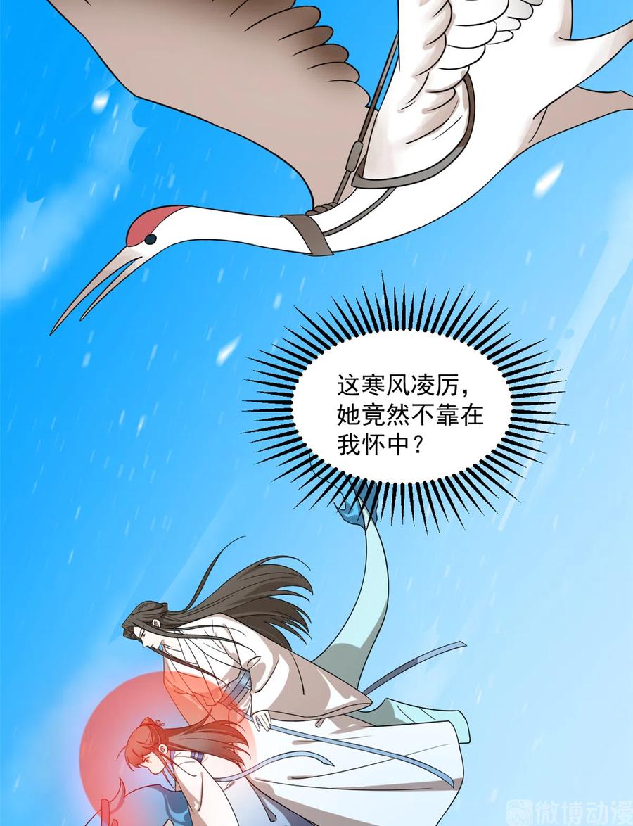 毒步天下：特工神医小兽妃199