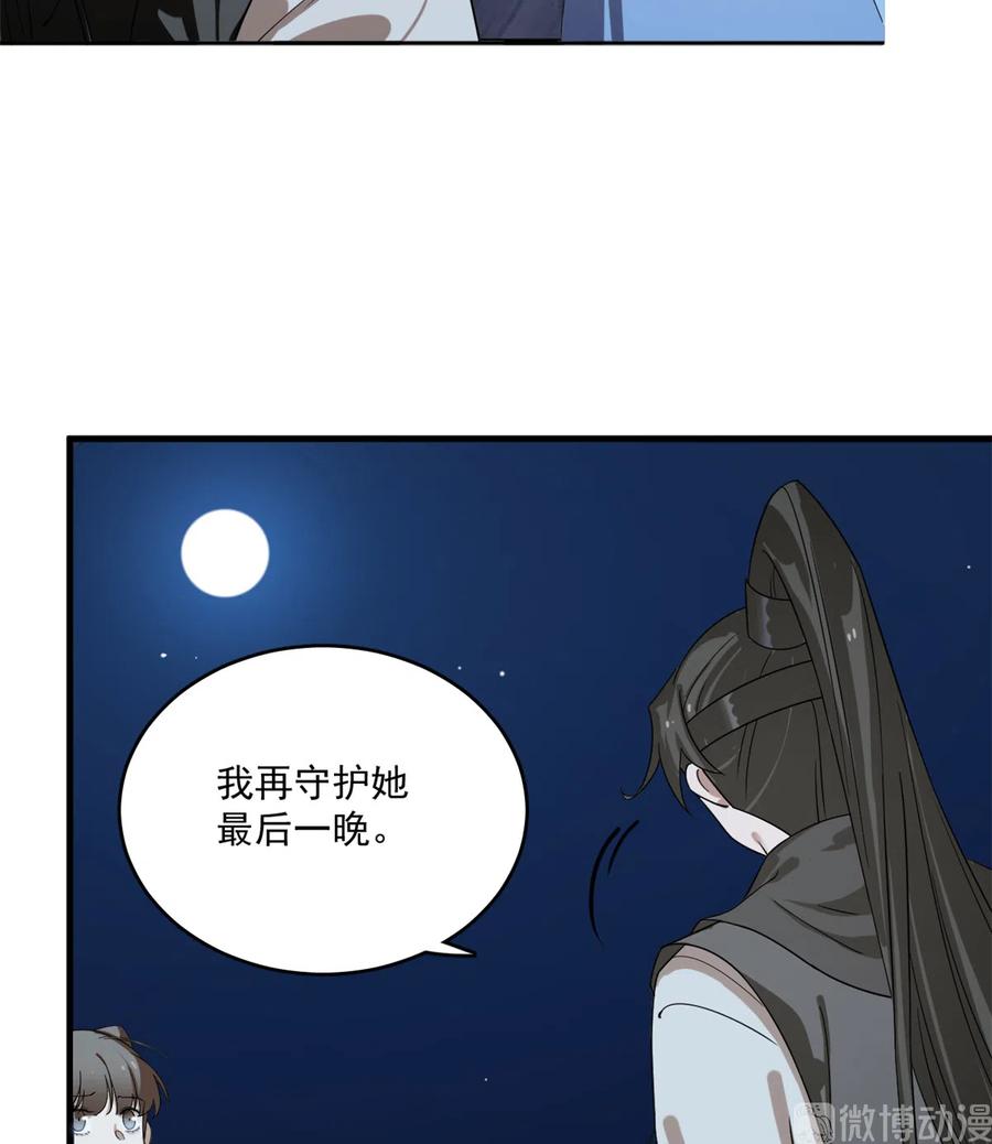 毒步天下：特工神医小兽妃199