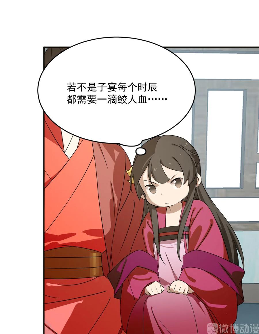 毒步天下：特工神医小兽妃199