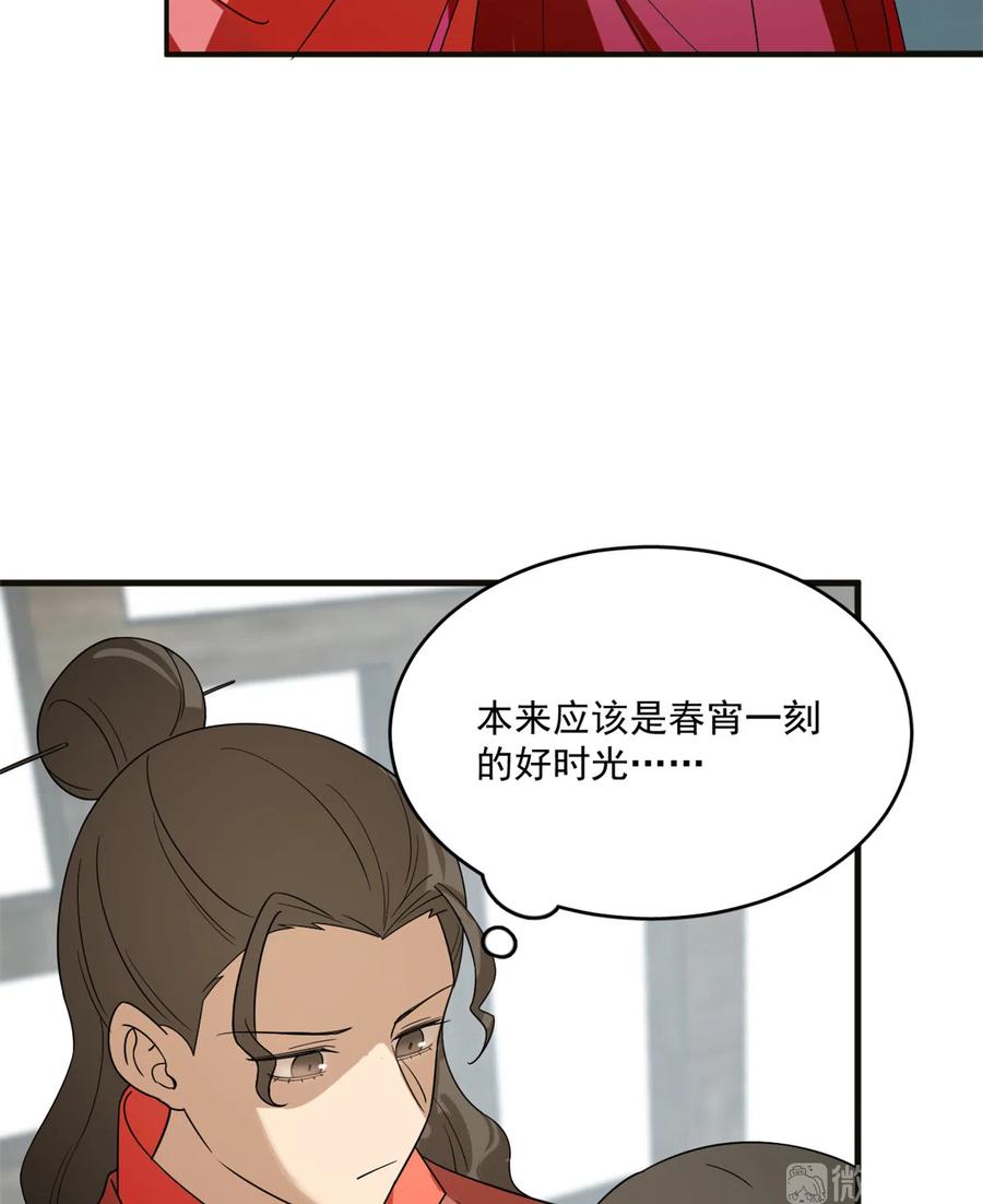 毒步天下：特工神医小兽妃199