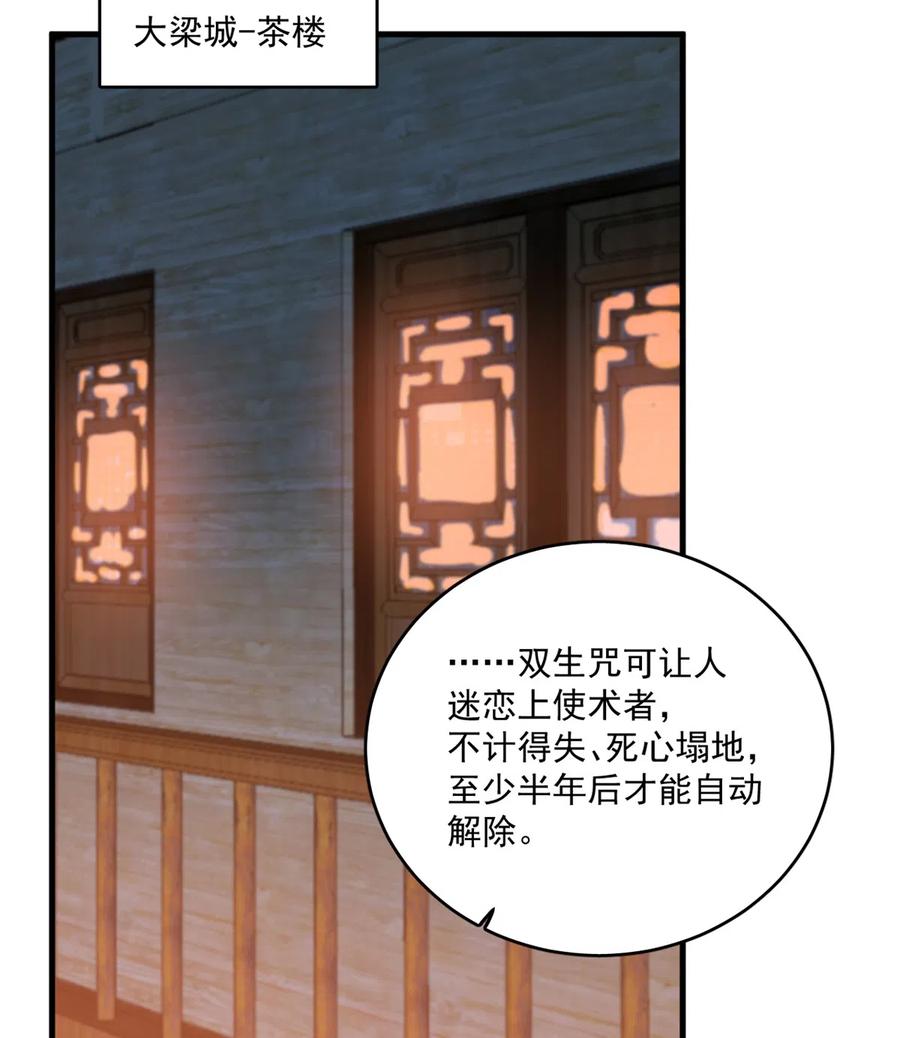 毒步天下：特工神医小兽妃199