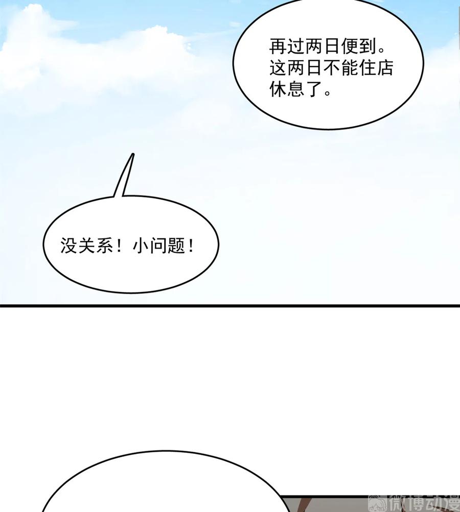 毒步天下：特工神医小兽妃200