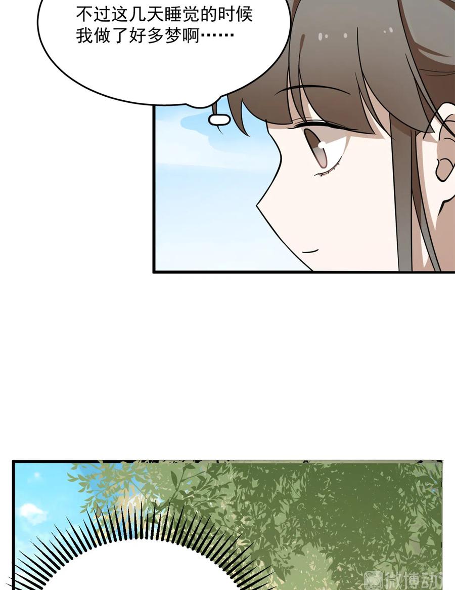 毒步天下：特工神医小兽妃200