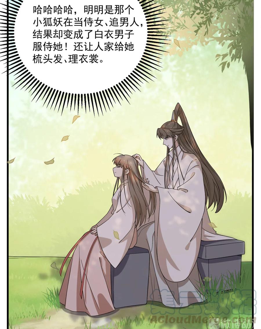 毒步天下：特工神医小兽妃200