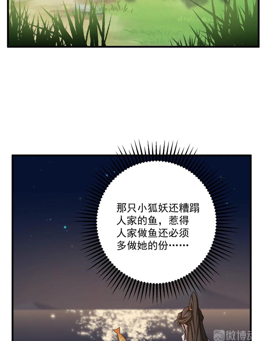 毒步天下：特工神医小兽妃200