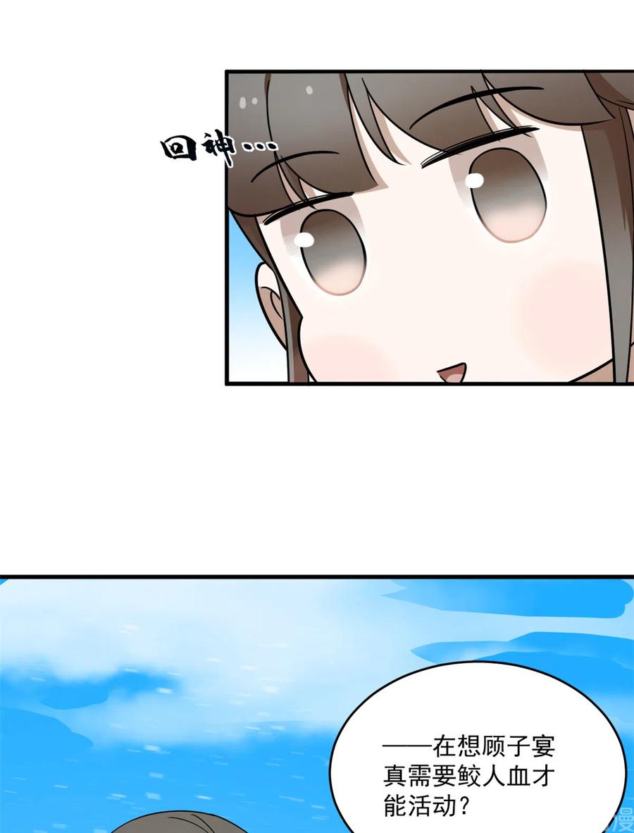 毒步天下：特工神医小兽妃200