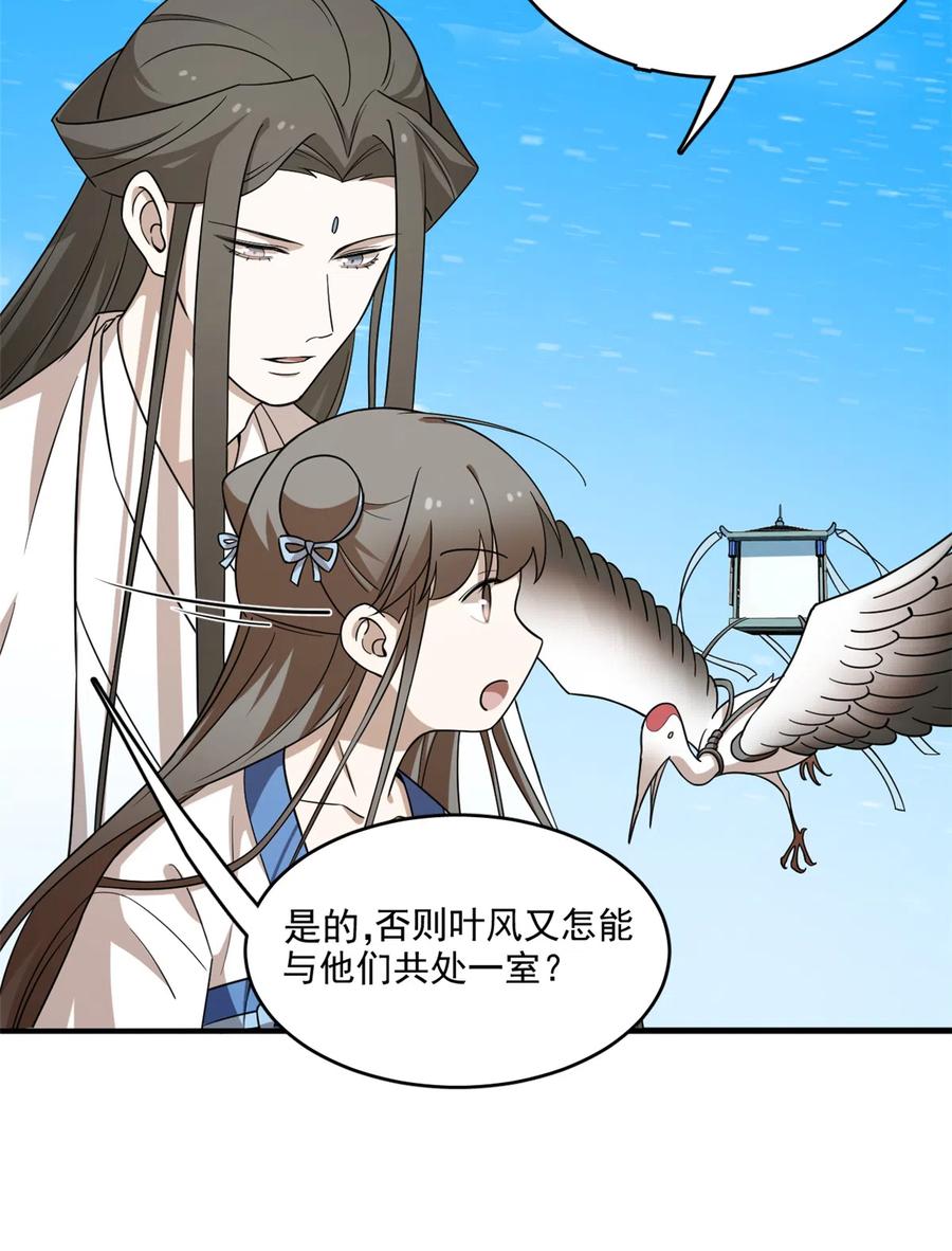 毒步天下：特工神医小兽妃200