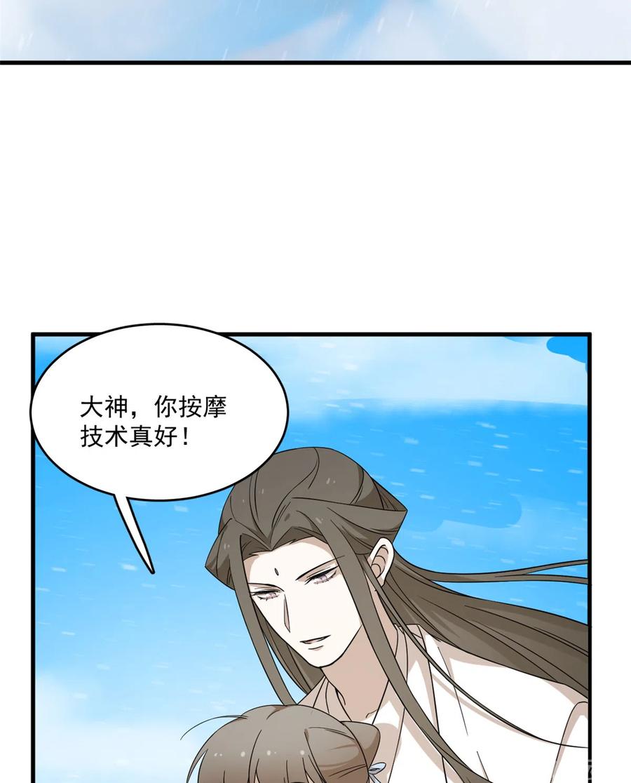 毒步天下：特工神医小兽妃200