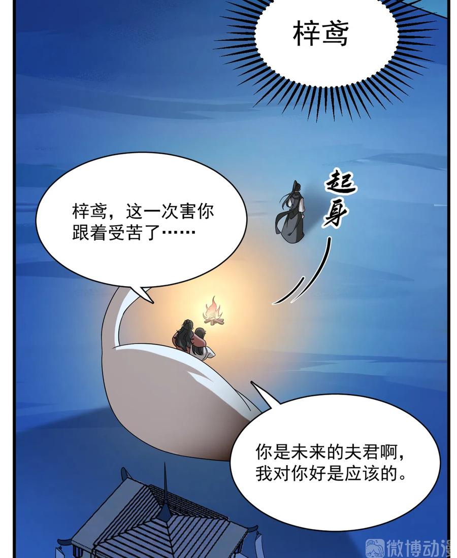 毒步天下：特工神医小兽妃200