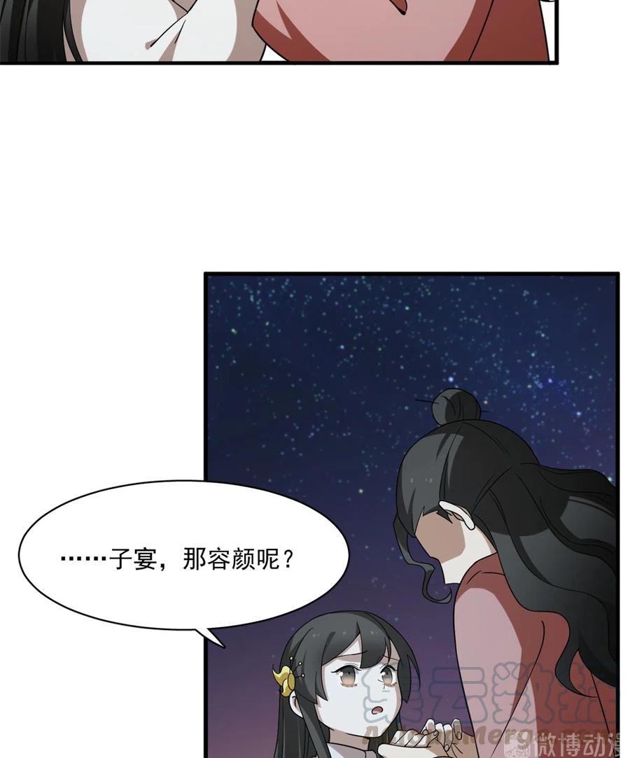 毒步天下：特工神医小兽妃200