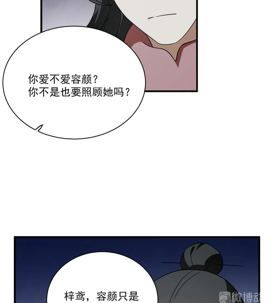 毒步天下：特工神医小兽妃200