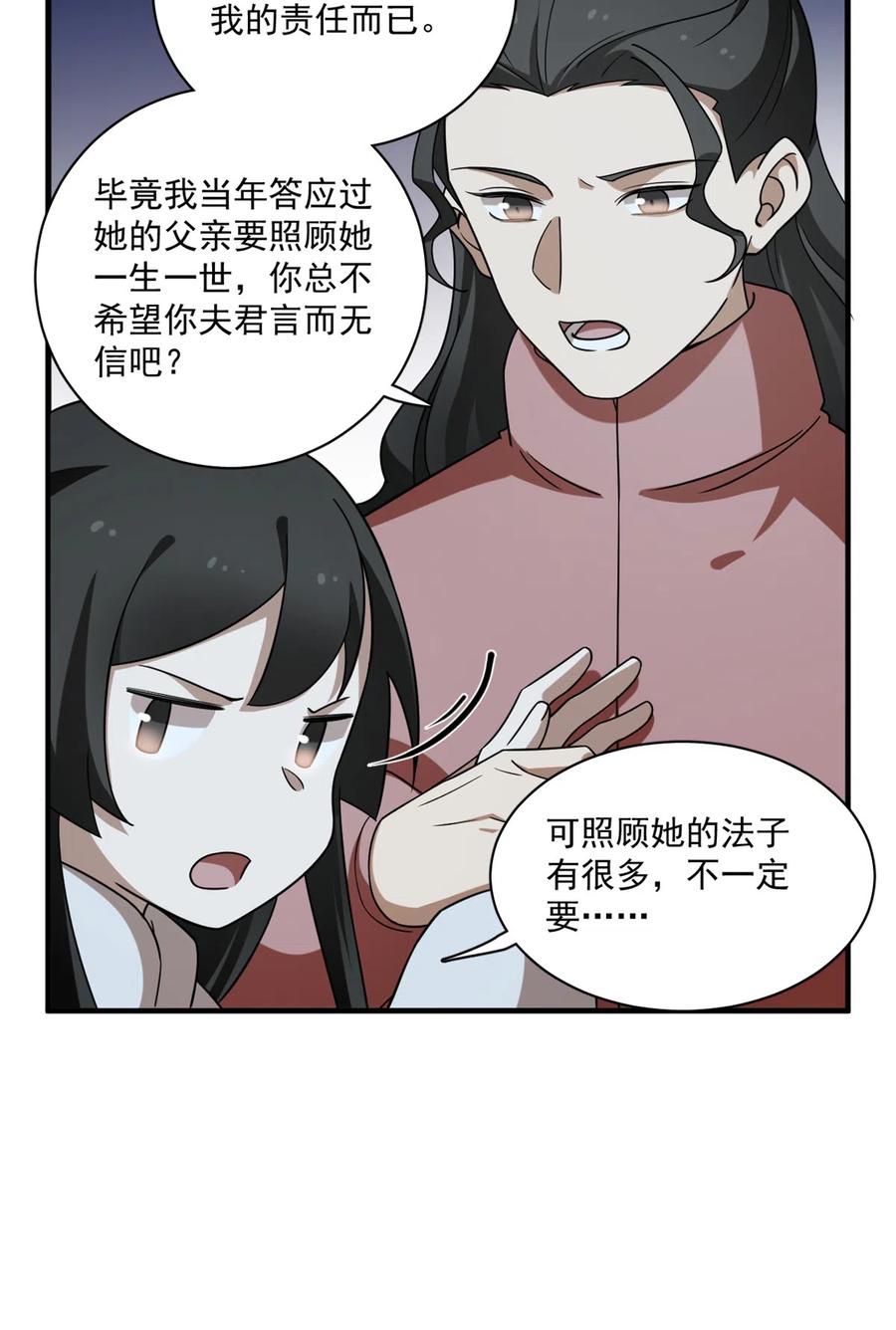 毒步天下：特工神医小兽妃200