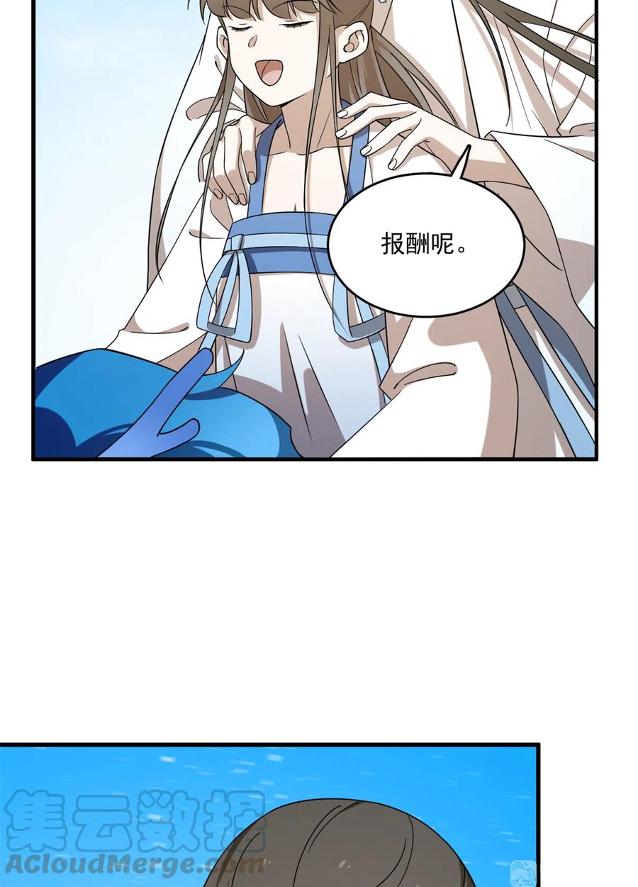 毒步天下：特工神医小兽妃200