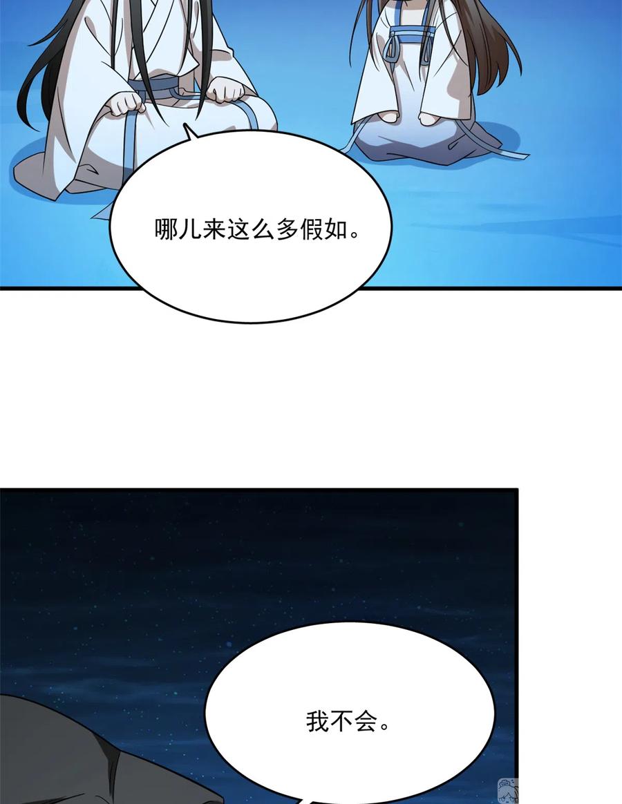 毒步天下：特工神医小兽妃201