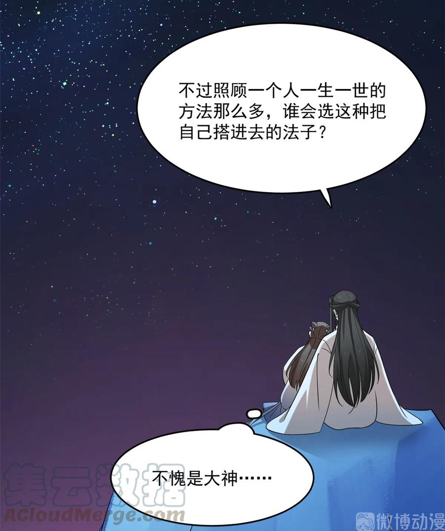 毒步天下：特工神医小兽妃201