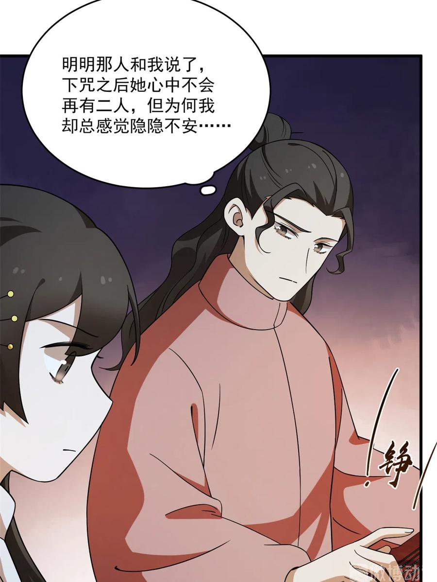 毒步天下：特工神医小兽妃201