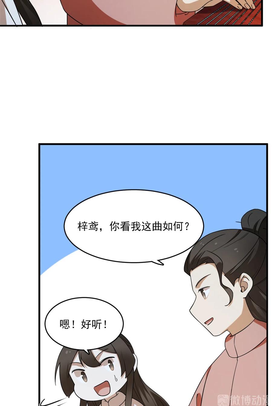 毒步天下：特工神医小兽妃201