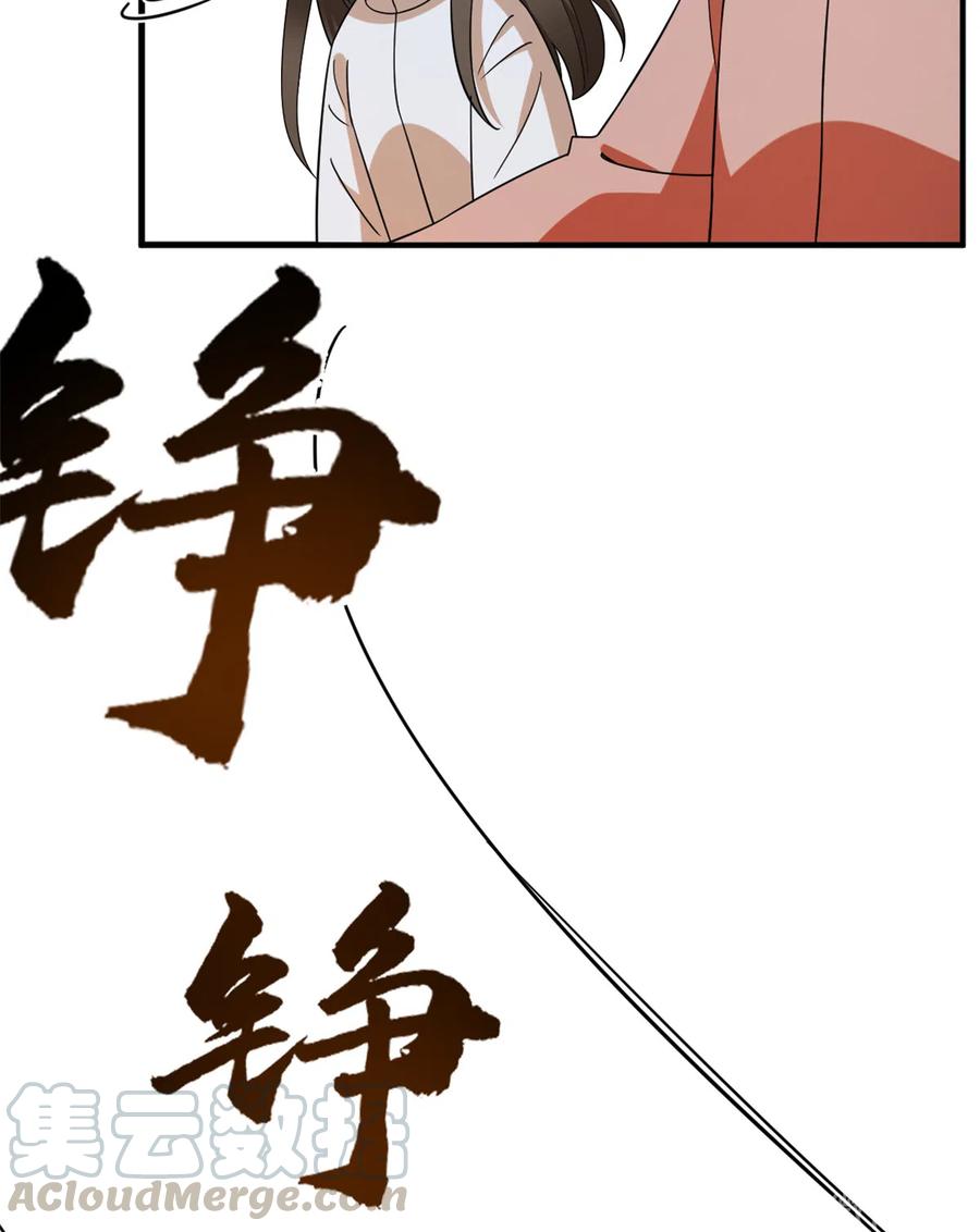 毒步天下：特工神医小兽妃201