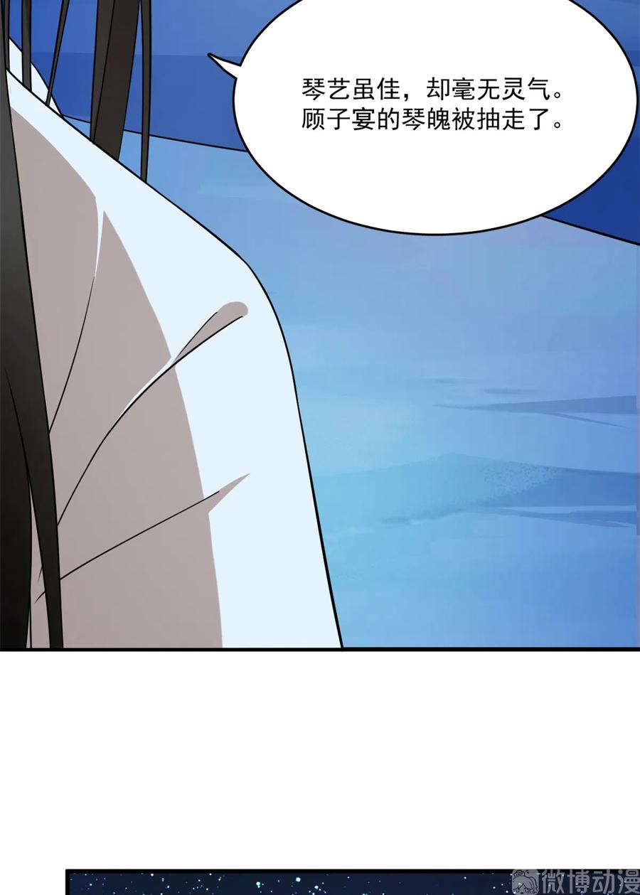 毒步天下：特工神医小兽妃201